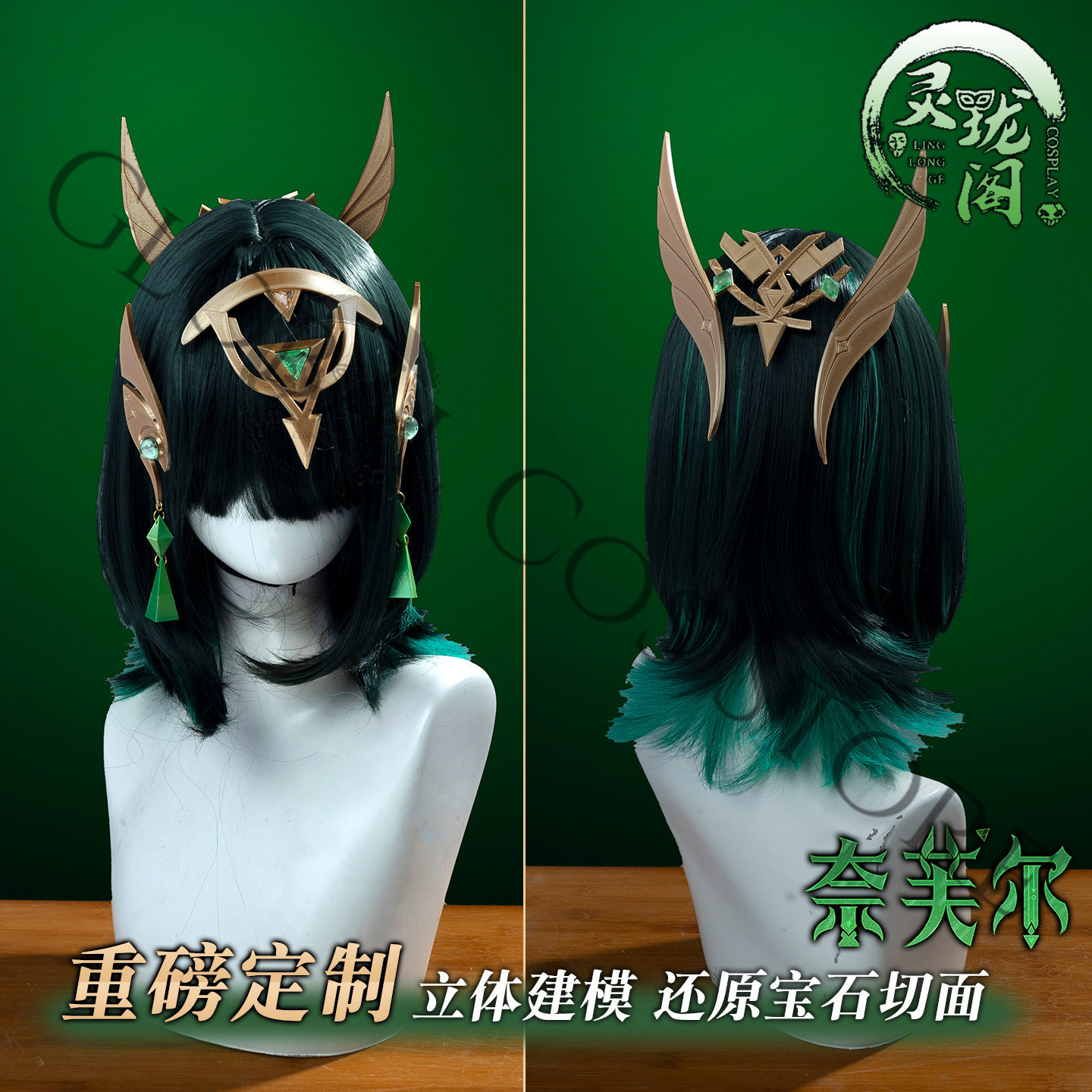 Nefer Cosplay Costume Full Set - Embellish Knit incelemesi ve fiyatı